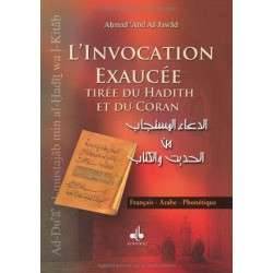 L'INVOCATION EXAUCEE TIREE DU HADITH ET DU CORAN