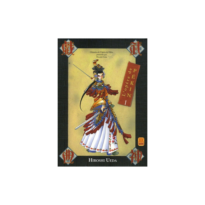 L'Opéra de Pékin Tome 1 - Tankobon