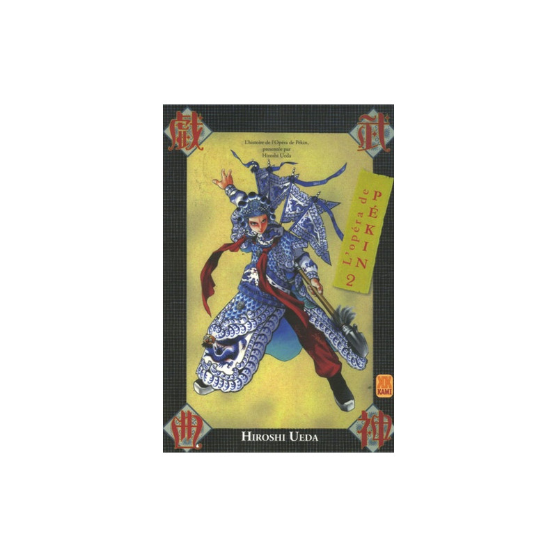 L'Opéra de Pékin Tome 2 - Tankobon